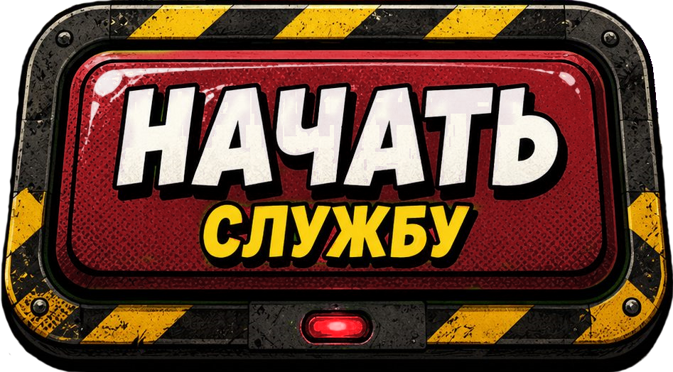 Start Game
